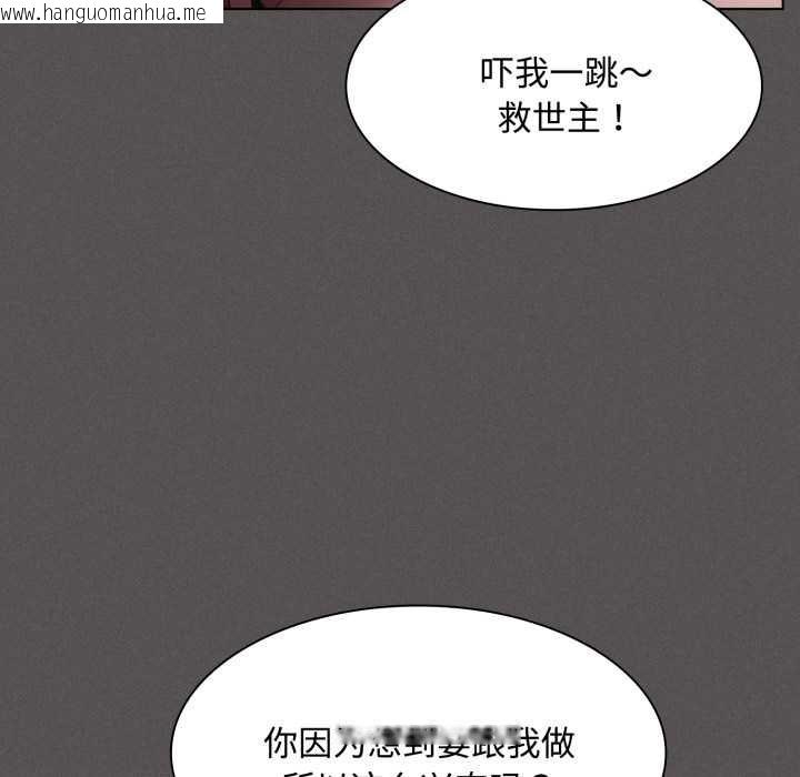 韩国漫画神圣陷阱韩漫_神圣陷阱-第27话在线免费阅读-韩国漫画-第73张图片