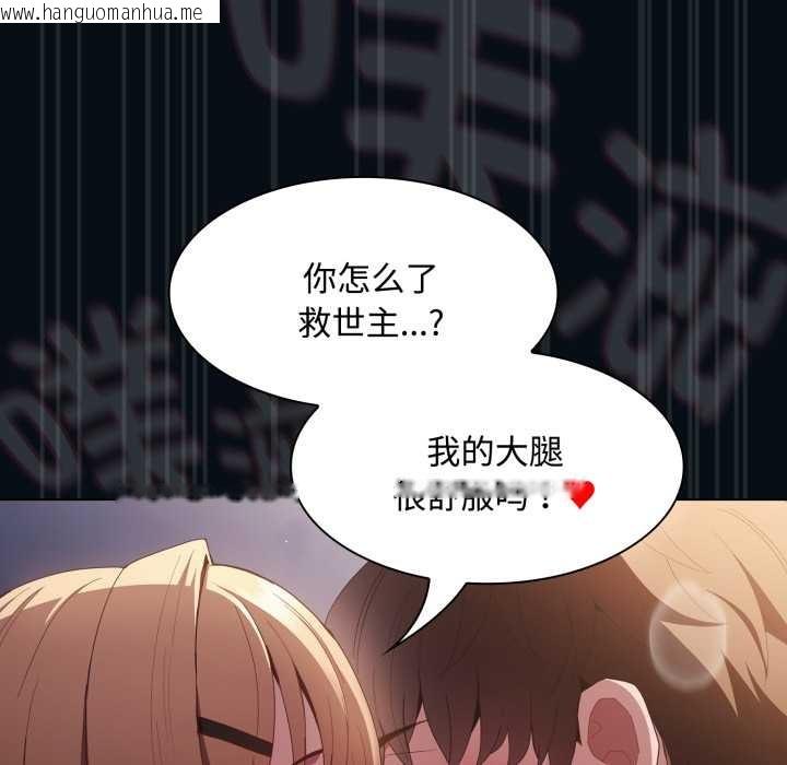 韩国漫画神圣陷阱韩漫_神圣陷阱-第27话在线免费阅读-韩国漫画-第163张图片