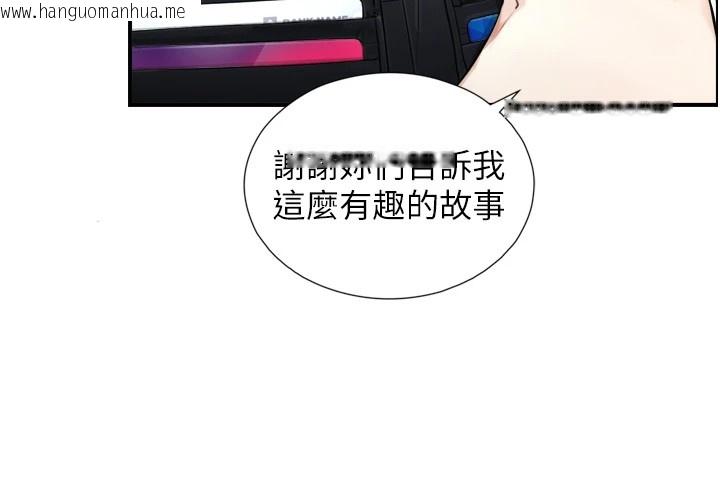 韩国漫画与生巨来韩漫_与生巨来-第1~2话-有其父必有其子在线免费阅读-韩国漫画-第103张图片