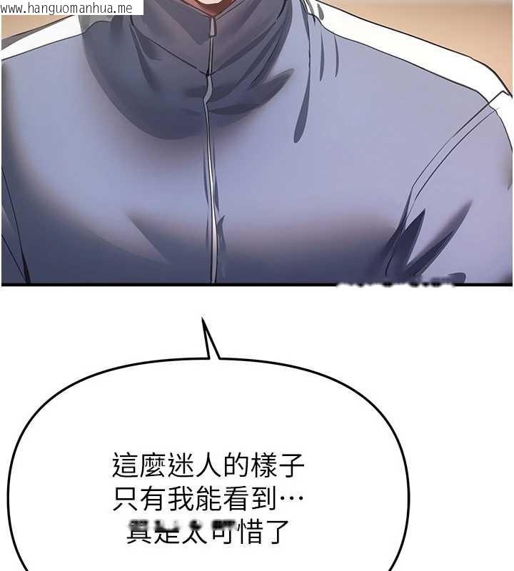 韩国漫画Beautiful-Days韩漫_Beautiful-Days-第65话-穿著兔女郎装到垃圾场摇尾巴在线免费阅读-韩国漫画-第23张图片