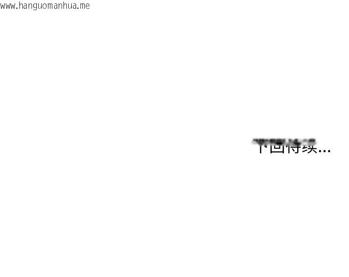 韩国漫画缺德邻居难相处韩漫_缺德邻居难相处-第66话在线免费阅读-韩国漫画-第206张图片