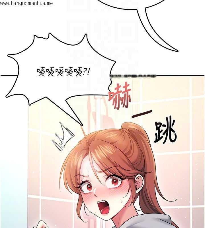 韩国漫画飞机杯女神连线中韩漫_飞机杯女神连线中-第45话-在邻居家厕所潮吹了!在线免费阅读-韩国漫画-第116张图片