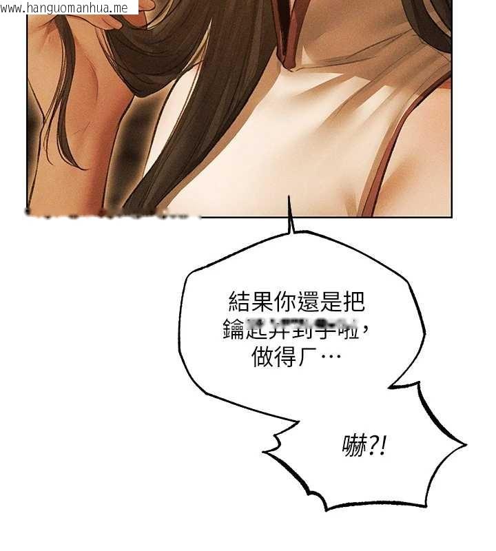 韩国漫画人妻猎人韩漫_人妻猎人-第111话-黑影中的刺激惊喜在线免费阅读-韩国漫画-第11张图片