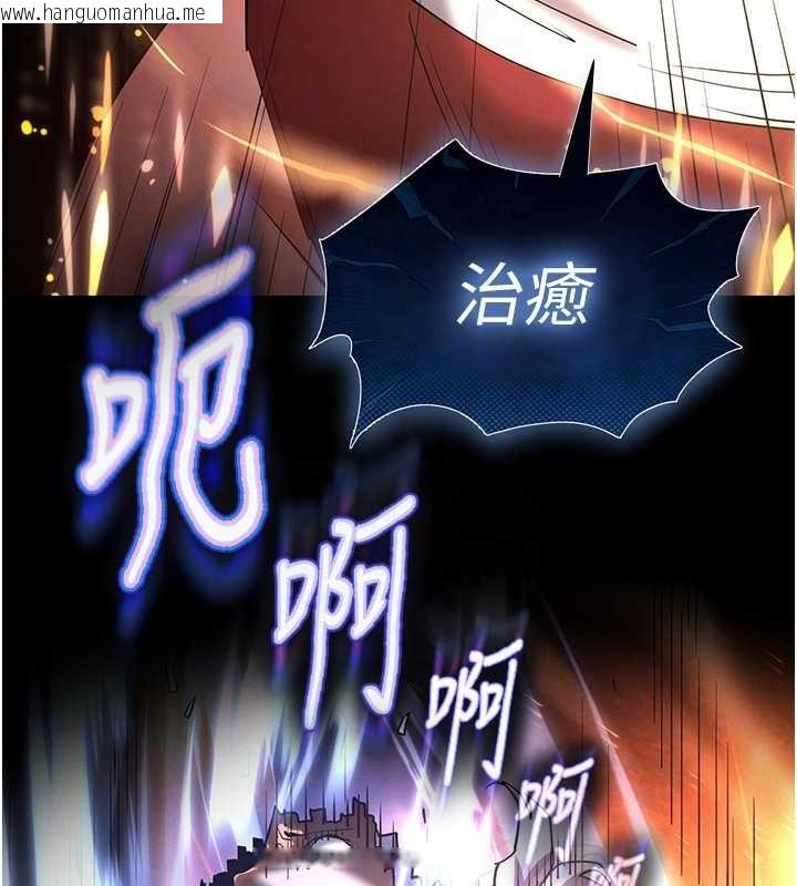 韩国漫画末日雕堡韩漫_末日雕堡-第61话-魅惑技能的真正效果在线免费阅读-韩国漫画-第33张图片