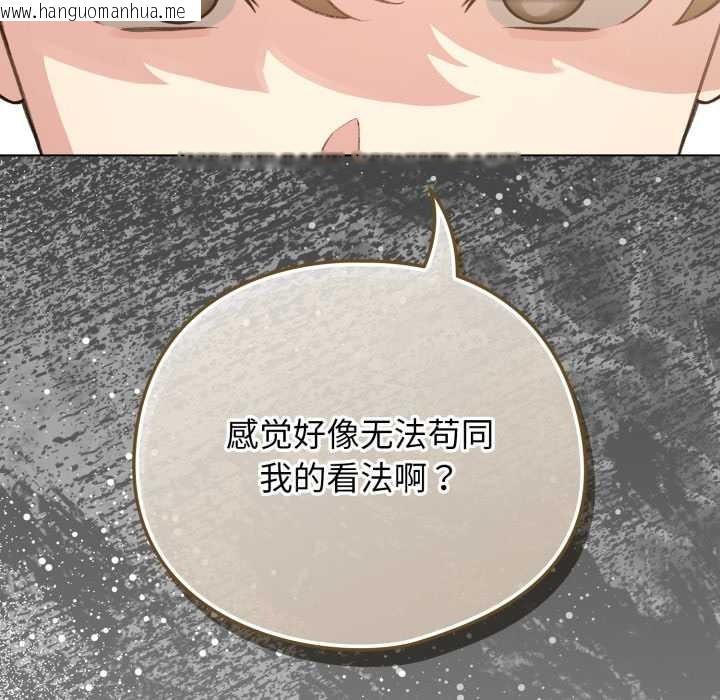 韩国漫画配角的生存任务韩漫_配角的生存任务-第47话在线免费阅读-韩国漫画-第53张图片