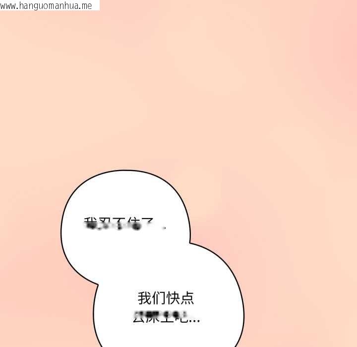 韩国漫画喵来的恋爱韩漫_喵来的恋爱-第51话在线免费阅读-韩国漫画-第61张图片