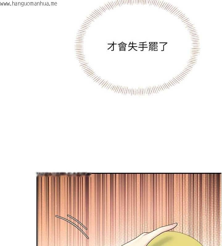 韩国漫画飞机杯女神连线中韩漫_飞机杯女神连线中-第45话-在邻居家厕所潮吹了!在线免费阅读-韩国漫画-第3张图片