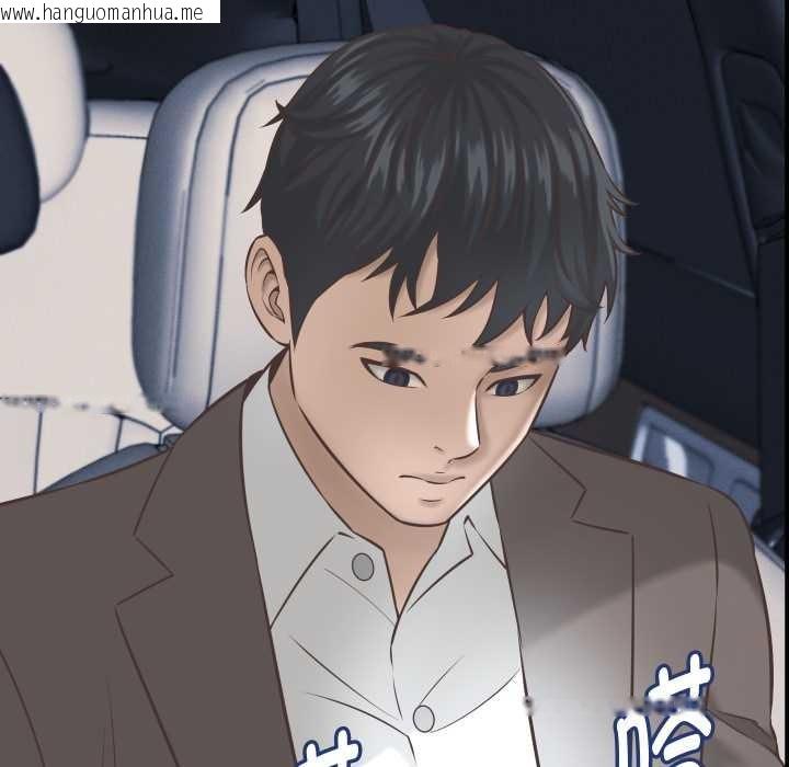 韩国漫画她们的夜晚属于我/与人妻有个秘密韩漫_她们的夜晚属于我/与人妻有个秘密-第24话在线免费阅读-韩国漫画-第131张图片