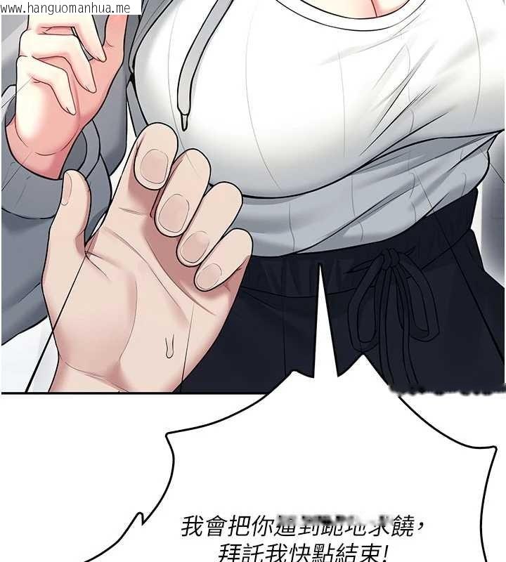 韩国漫画飞机杯女神连线中韩漫_飞机杯女神连线中-第45话-在邻居家厕所潮吹了!在线免费阅读-韩国漫画-第40张图片