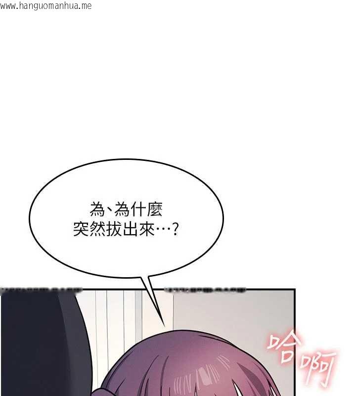 韩国漫画羞耻课堂韩漫_羞耻课堂-第20话-真的非常抱歉~在线免费阅读-韩国漫画-第101张图片