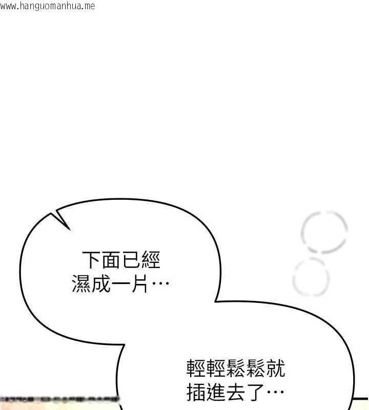 韩国漫画Beautiful-Days韩漫_Beautiful-Days-第65话-穿著兔女郎装到垃圾场摇尾巴在线免费阅读-韩国漫画-第142张图片