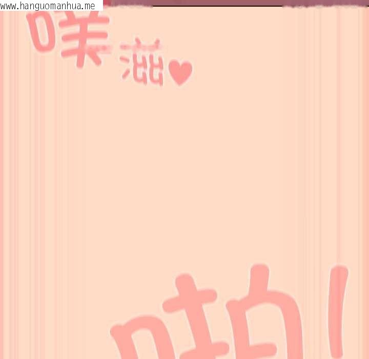 韩国漫画喵来的恋爱韩漫_喵来的恋爱-第51话在线免费阅读-韩国漫画-第128张图片