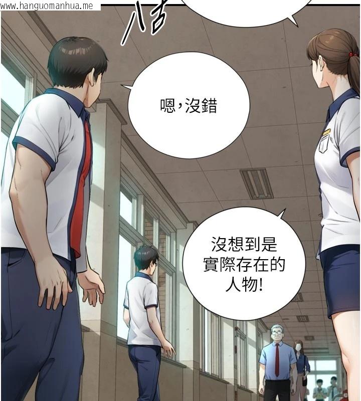韩国漫画与生巨来韩漫_与生巨来-第1~2话-有其父必有其子在线免费阅读-韩国漫画-第13张图片