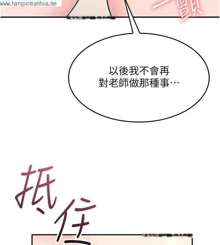 韩国漫画羞耻课堂韩漫_羞耻课堂-第20话-真的非常抱歉~在线免费阅读-韩国漫画-第146张图片