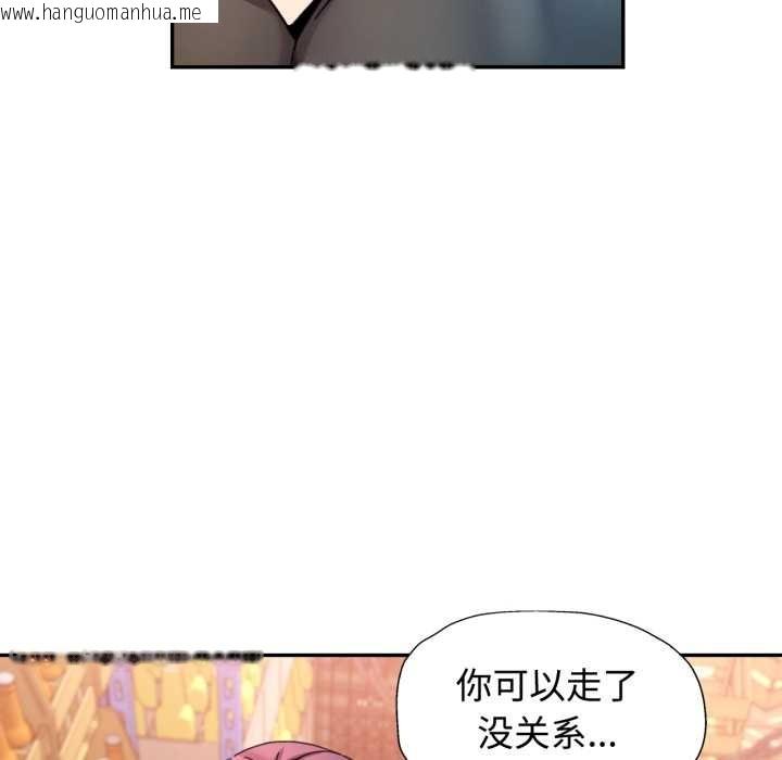 韩国漫画可以爱你吗韩漫_可以爱你吗-第86话在线免费阅读-韩国漫画-第121张图片