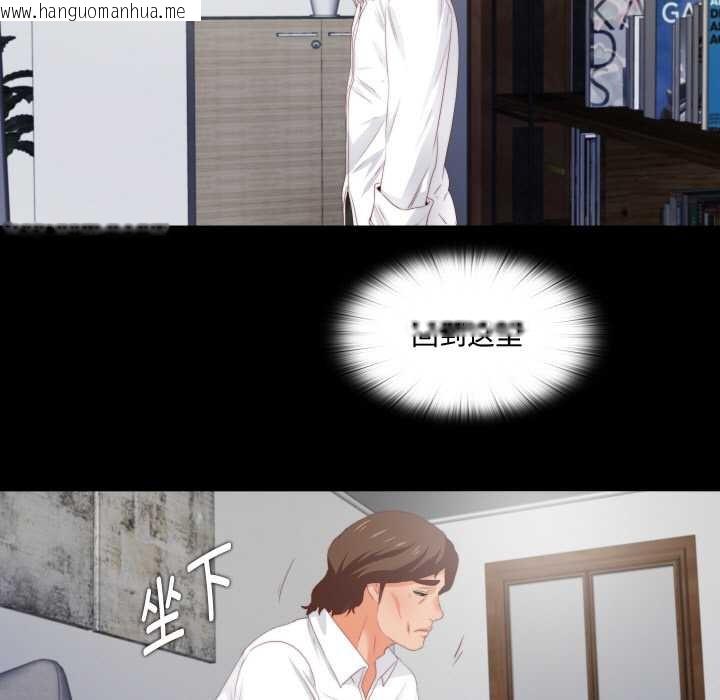 韩国漫画无法上色的关系/爱上弟子韩漫_无法上色的关系/爱上弟子-第8话在线免费阅读-韩国漫画-第49张图片