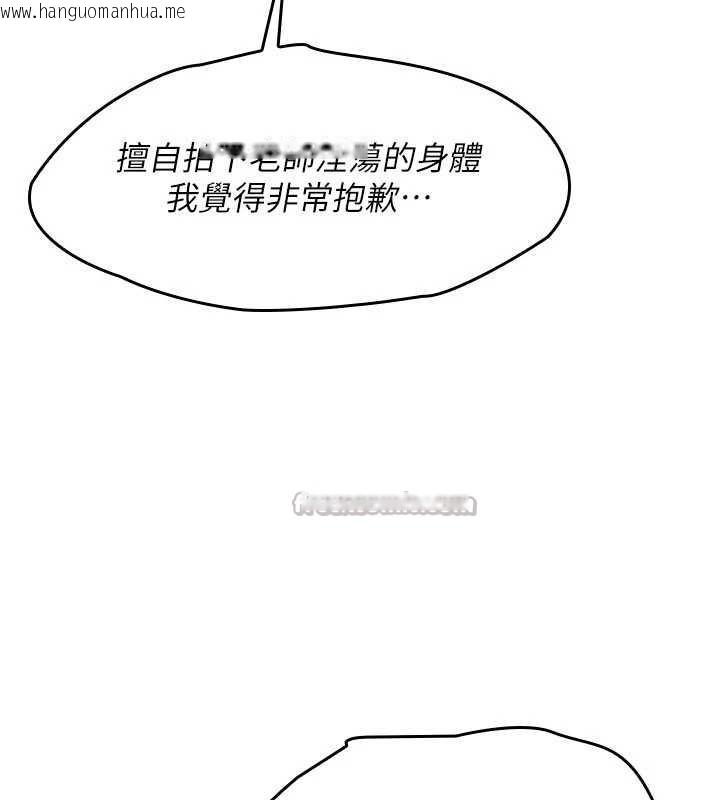 韩国漫画羞耻课堂韩漫_羞耻课堂-第20话-真的非常抱歉~在线免费阅读-韩国漫画-第126张图片