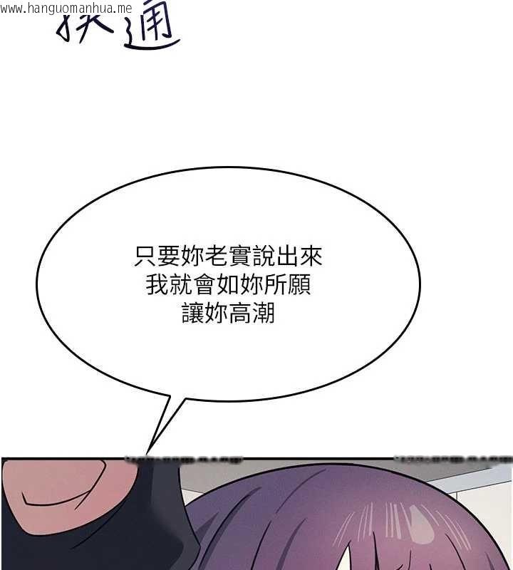 韩国漫画羞耻课堂韩漫_羞耻课堂-第20话-真的非常抱歉~在线免费阅读-韩国漫画-第110张图片