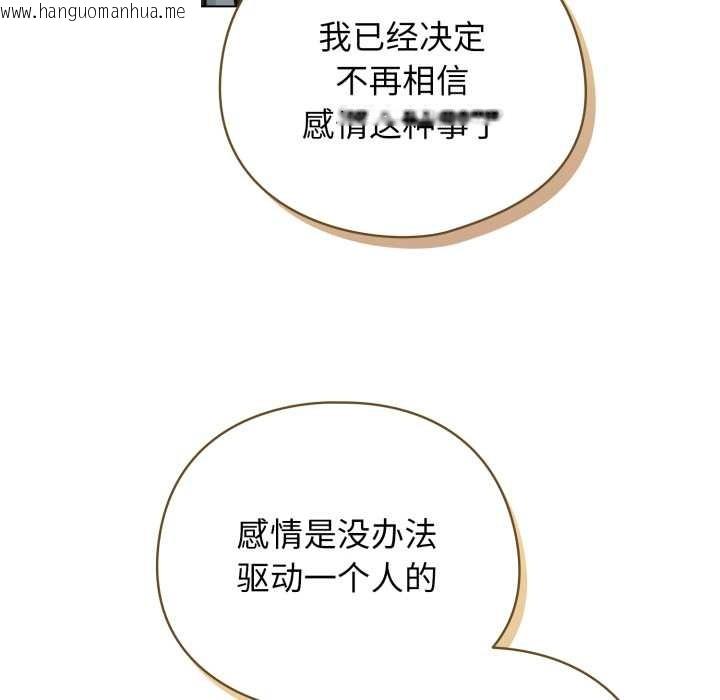 韩国漫画配角的生存任务韩漫_配角的生存任务-第47话在线免费阅读-韩国漫画-第68张图片