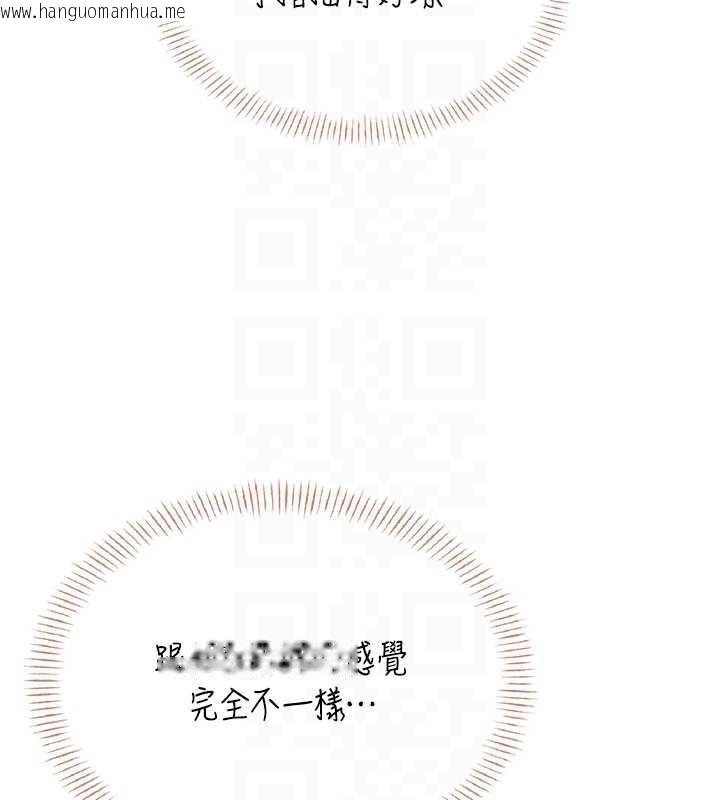 韩国漫画飞机杯女神连线中韩漫_飞机杯女神连线中-第45话-在邻居家厕所潮吹了!在线免费阅读-韩国漫画-第78张图片