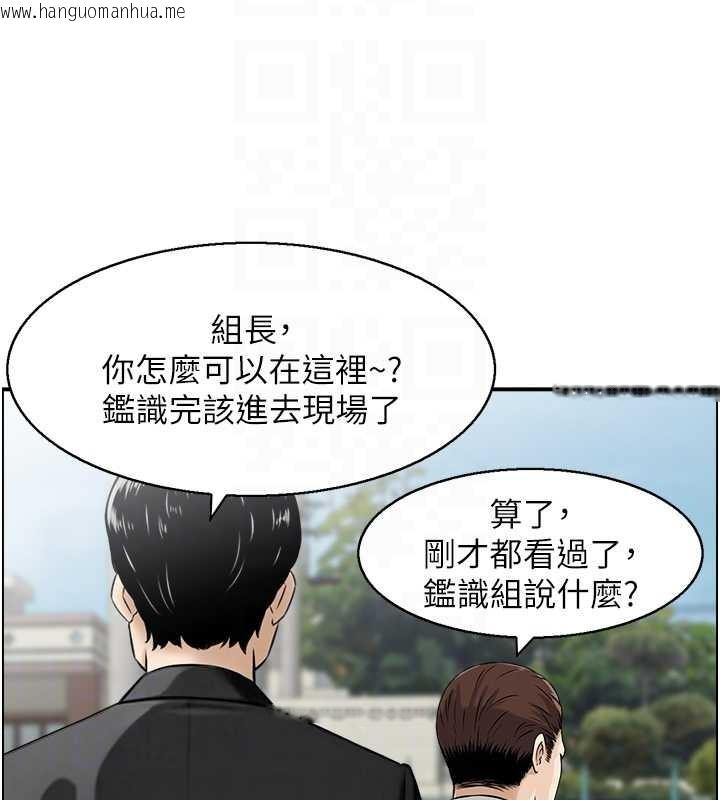 韩国漫画情欲宝鉴韩漫_情欲宝鉴-第15话-魅魔的把戏在线免费阅读-韩国漫画-第102张图片
