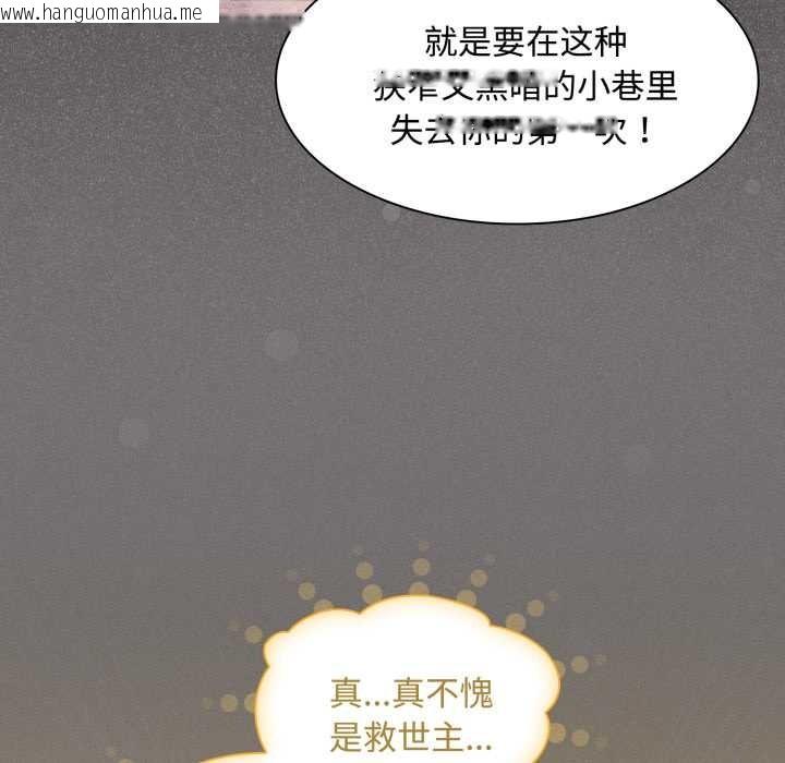 韩国漫画神圣陷阱韩漫_神圣陷阱-第27话在线免费阅读-韩国漫画-第81张图片