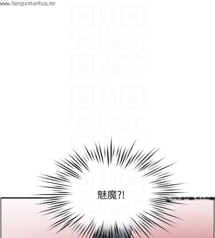 韩国漫画情欲宝鉴韩漫_情欲宝鉴-第15话-魅魔的把戏在线免费阅读-韩国漫画-第88张图片