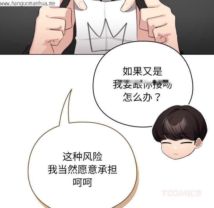 韩国漫画配角的生存任务韩漫_配角的生存任务-第47话在线免费阅读-韩国漫画-第156张图片