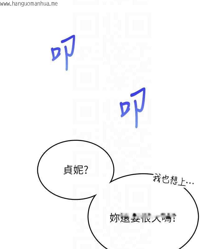 韩国漫画飞机杯女神连线中韩漫_飞机杯女神连线中-第45话-在邻居家厕所潮吹了!在线免费阅读-韩国漫画-第115张图片