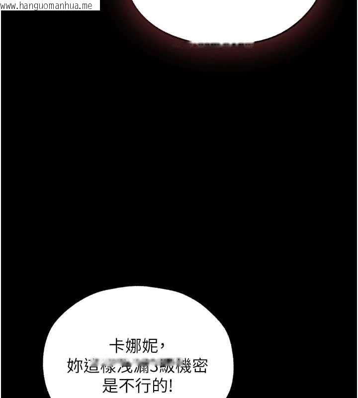 韩国漫画人妻猎人韩漫_人妻猎人-第111话-黑影中的刺激惊喜在线免费阅读-韩国漫画-第49张图片