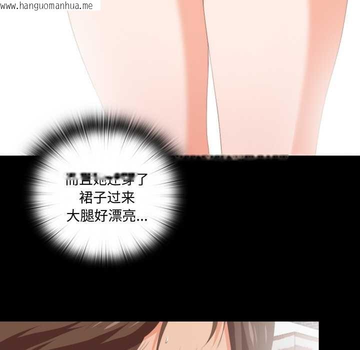 韩国漫画无法上色的关系/爱上弟子韩漫_无法上色的关系/爱上弟子-第8话在线免费阅读-韩国漫画-第86张图片