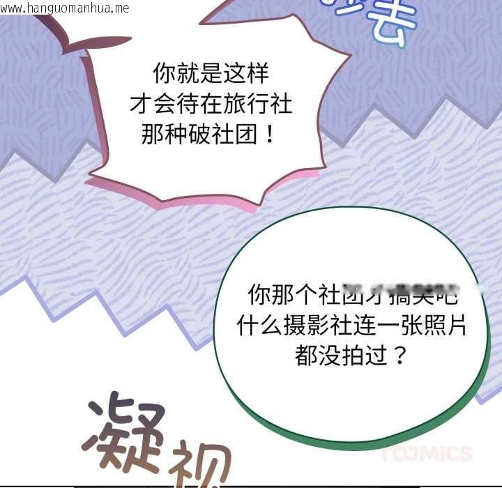 韩国漫画配角的生存任务韩漫_配角的生存任务-第47话在线免费阅读-韩国漫画-第75张图片