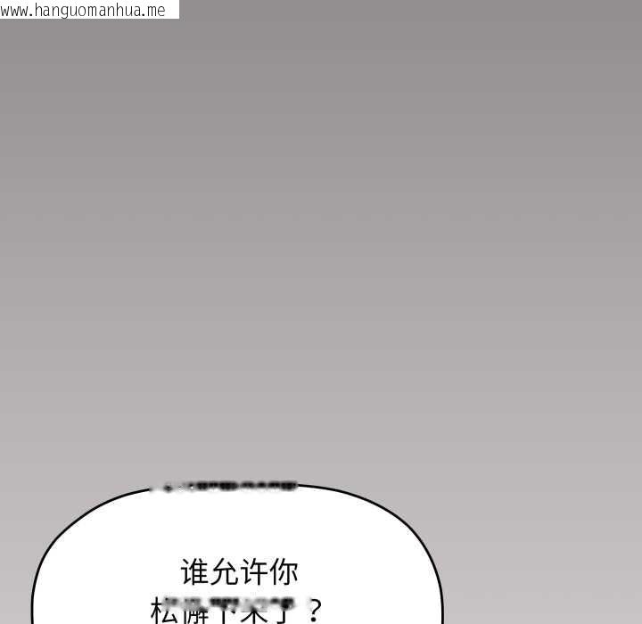 韩国漫画缺德邻居难相处韩漫_缺德邻居难相处-第66话在线免费阅读-韩国漫画-第32张图片