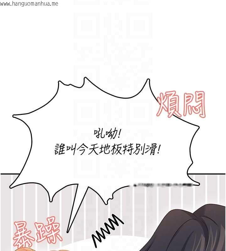 韩国漫画飞机杯女神连线中韩漫_飞机杯女神连线中-第45话-在邻居家厕所潮吹了!在线免费阅读-韩国漫画-第33张图片