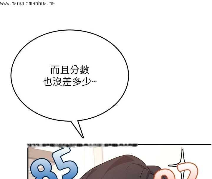 韩国漫画飞机杯女神连线中韩漫_飞机杯女神连线中-第45话-在邻居家厕所潮吹了!在线免费阅读-韩国漫画-第27张图片