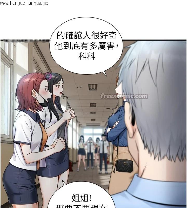 韩国漫画与生巨来韩漫_与生巨来-第1~2话-有其父必有其子在线免费阅读-韩国漫画-第42张图片