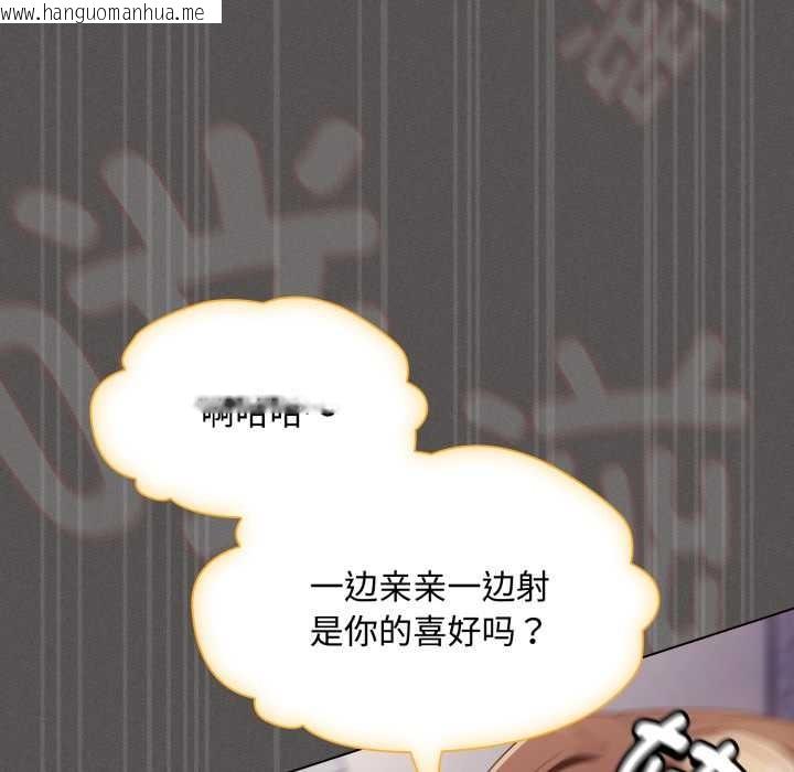 韩国漫画神圣陷阱韩漫_神圣陷阱-第27话在线免费阅读-韩国漫画-第193张图片