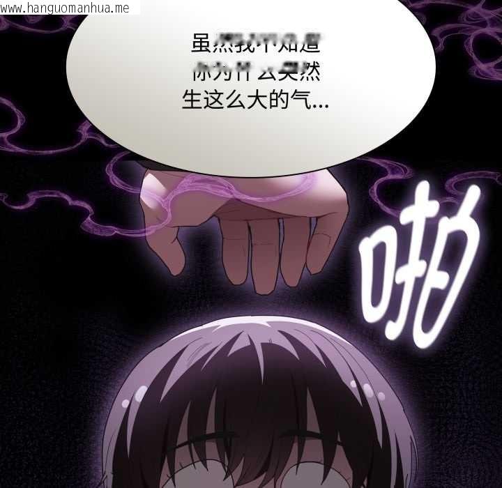 韩国漫画神圣陷阱韩漫_神圣陷阱-第27话在线免费阅读-韩国漫画-第26张图片