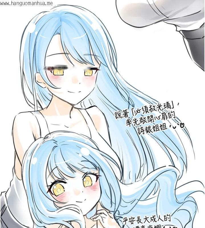 韩国漫画垃圾堆捡到宠物系萌妹韩漫_垃圾堆捡到宠物系萌妹-后记在线免费阅读-韩国漫画-第17张图片