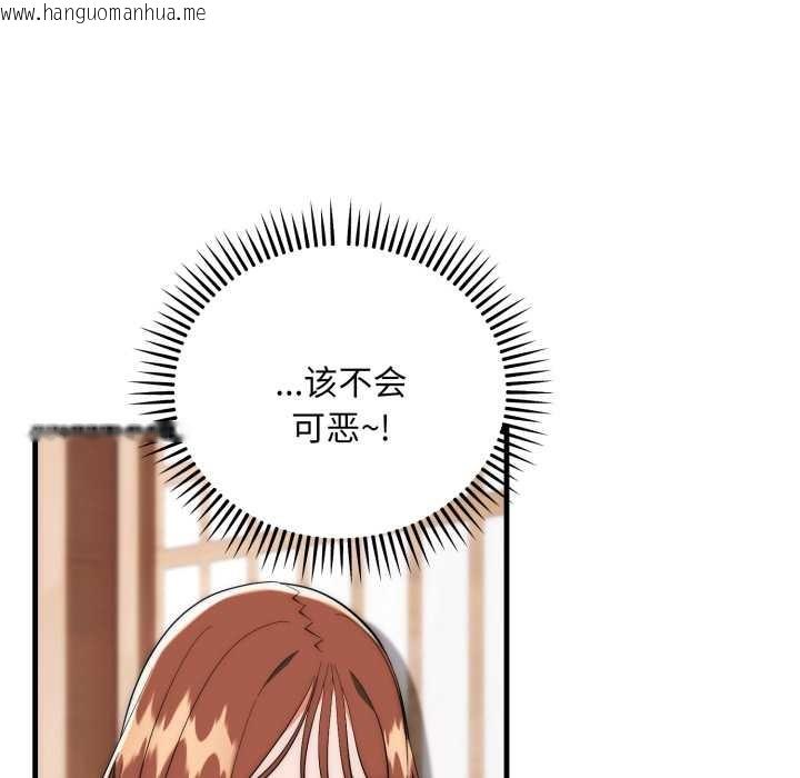 韩国漫画神雕闯都市/强雕：都市润女传说韩漫_神雕闯都市/强雕：都市润女传说-第23话在线免费阅读-韩国漫画-第108张图片