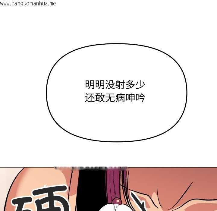韩国漫画缺德邻居难相处韩漫_缺德邻居难相处-第66话在线免费阅读-韩国漫画-第36张图片
