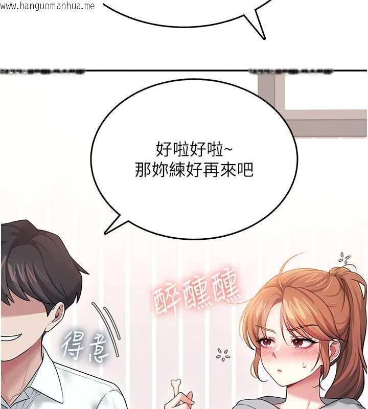 韩国漫画飞机杯女神连线中韩漫_飞机杯女神连线中-第45话-在邻居家厕所潮吹了!在线免费阅读-韩国漫画-第30张图片