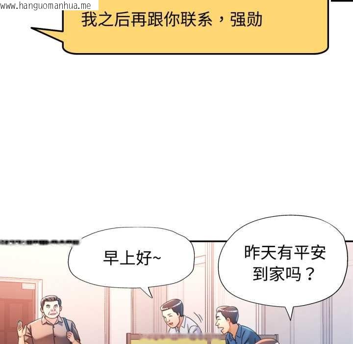 韩国漫画可以爱你吗韩漫_可以爱你吗-第86话在线免费阅读-韩国漫画-第55张图片