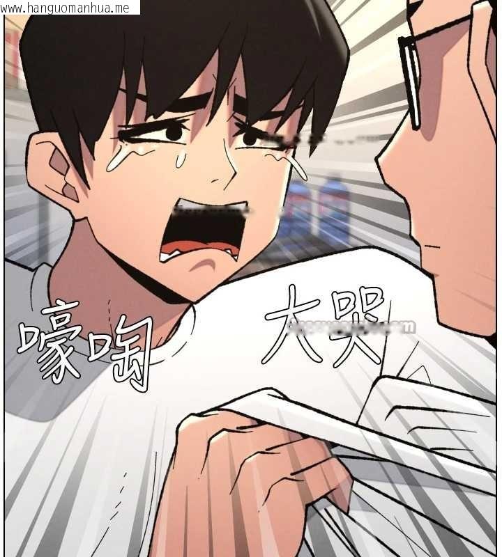 韩国漫画兄妹的秘密授课韩漫_兄妹的秘密授课-第91话-一场无法挽回的事故在线免费阅读-韩国漫画-第98张图片