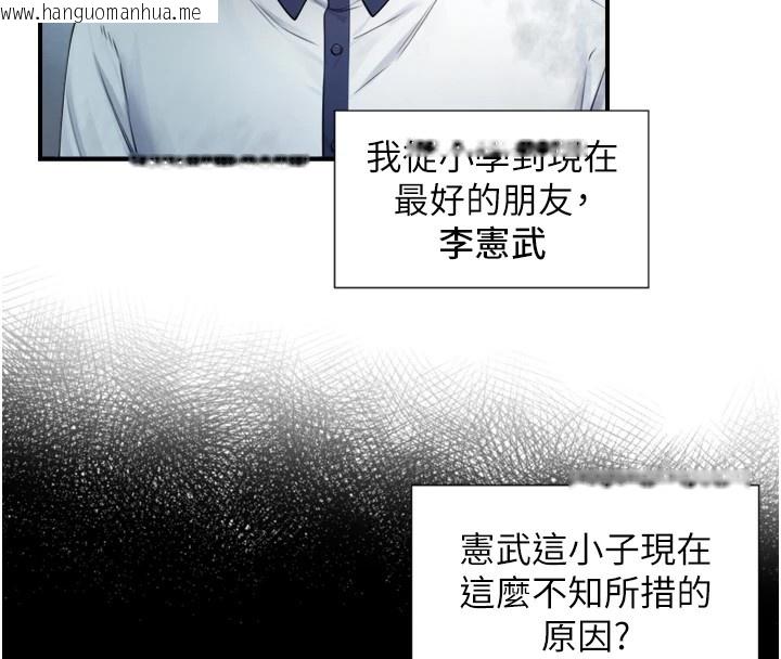 韩国漫画与生巨来韩漫_与生巨来-第1~2话-有其父必有其子在线免费阅读-韩国漫画-第156张图片