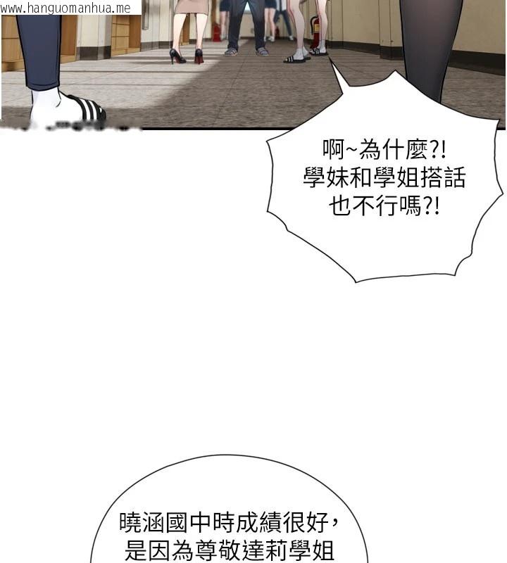 韩国漫画与生巨来韩漫_与生巨来-第1~2话-有其父必有其子在线免费阅读-韩国漫画-第25张图片