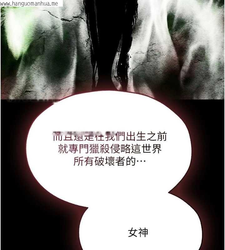 韩国漫画人妻猎人韩漫_人妻猎人-第111话-黑影中的刺激惊喜在线免费阅读-韩国漫画-第48张图片