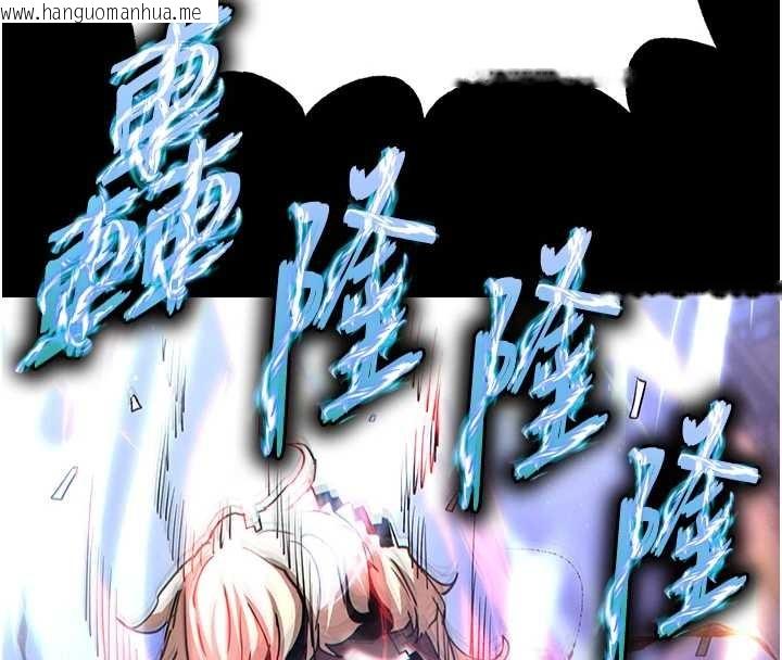 韩国漫画末日雕堡韩漫_末日雕堡-第61话-魅惑技能的真正效果在线免费阅读-韩国漫画-第239张图片