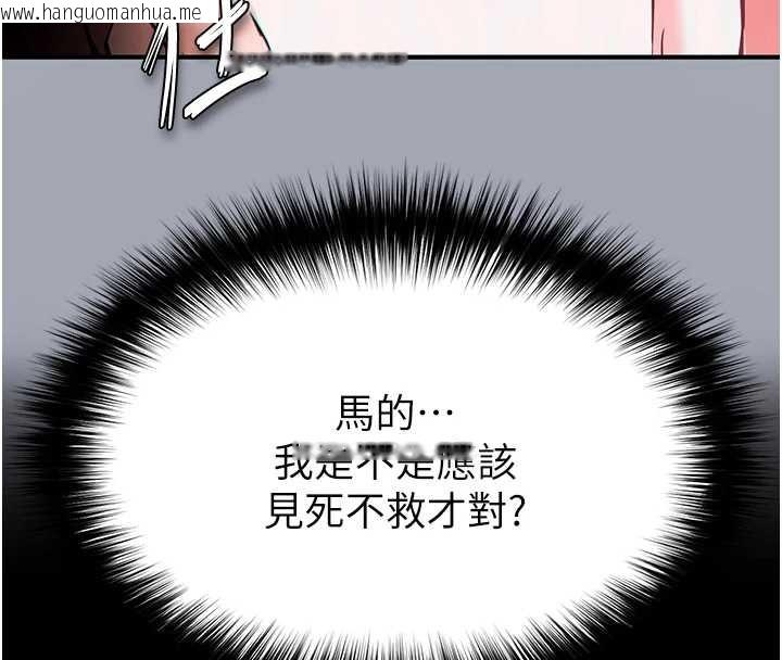 韩国漫画末日雕堡韩漫_末日雕堡-第61话-魅惑技能的真正效果在线免费阅读-韩国漫画-第69张图片