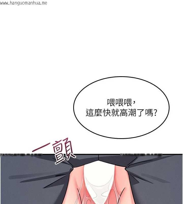 韩国漫画羞耻课堂韩漫_羞耻课堂-第20话-真的非常抱歉~在线免费阅读-韩国漫画-第73张图片